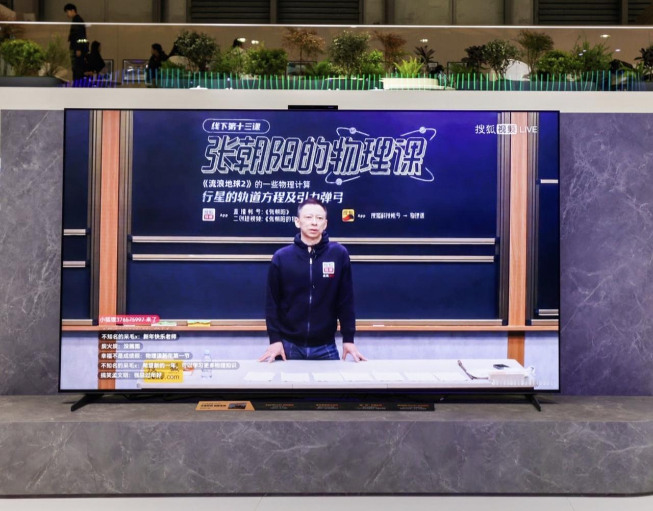 华为新款“巨幕手机”惊艳亮相AWE2024展览会，搜狐创始人张朝阳现场深度体验并