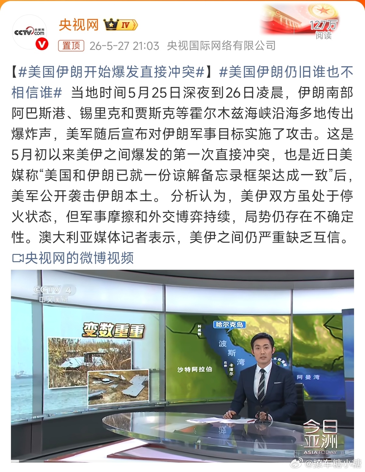 美国伊朗开始爆发直接冲突这两级反转有点快，前面才签了协议，现在又开始动手。美伊双