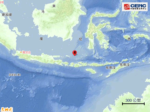 郑爽：印尼巴厘海发生5.7级地震