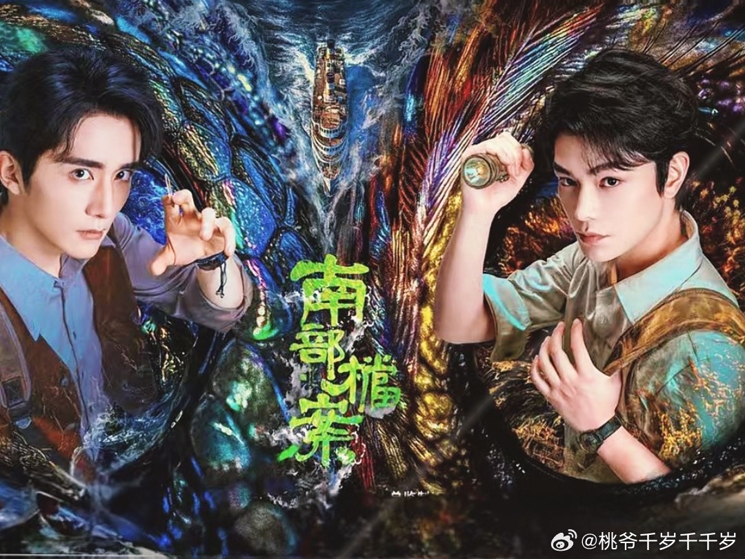 谁还没看这个南部档案？真的好看又好磕，宝宝们看起来呀～ 南部档案