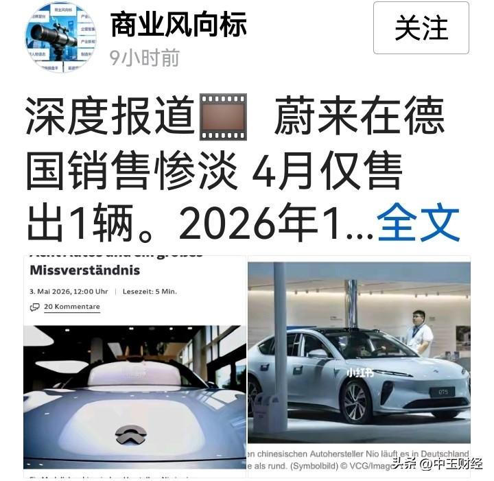 看来汽车强国的消费者，并没有对未来汽车产生任何兴趣！