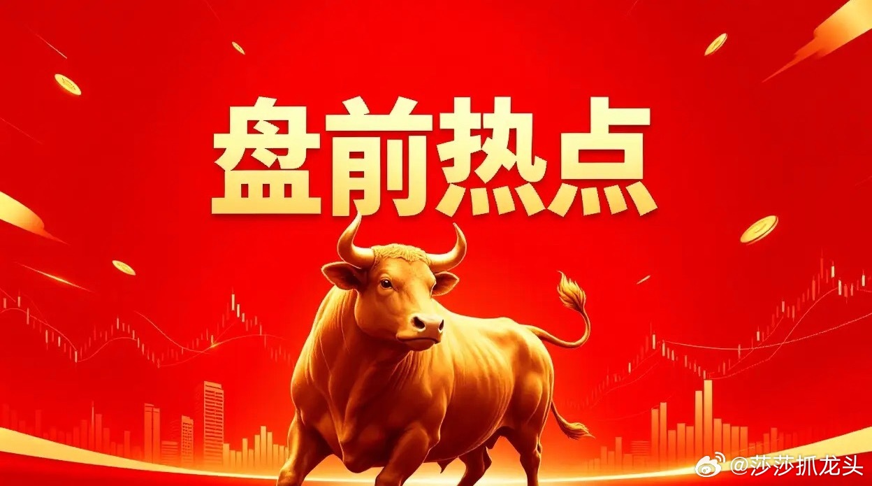 明天热点一、MLCC利和兴、风华高科、三环集团、国瓷材料、火炬电子、鸿远电子、昀