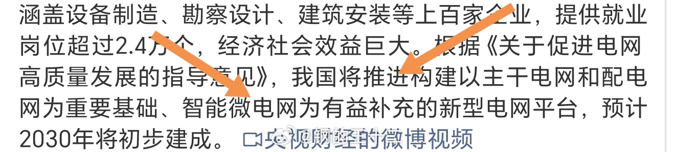 中国将初步建成新型电网新型电网啊，我几年前在老学长、国网总工刘健那里看到过一个讲