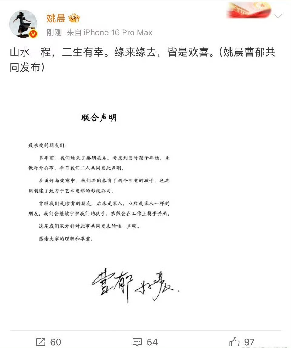 姚晨曹郁官宣离婚不是吧！我的记忆还停留在姚晨怀小土豆的时候....连姚晨都离婚了
