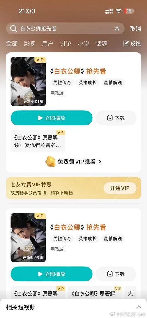 王玉雯把龚俊粉丝告了？ 