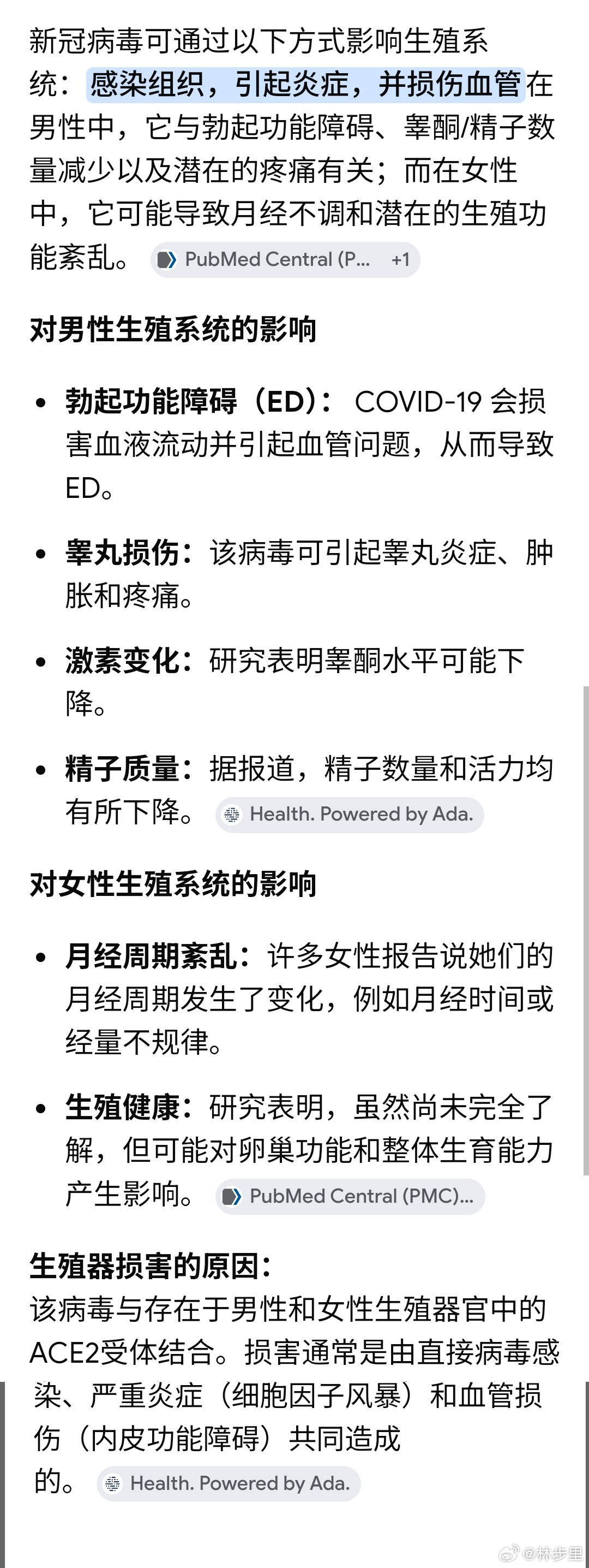 不孕不育人群呈高龄化复杂化趋势网友们说了一堆的原因，什么熬夜、高压工作、久坐、高