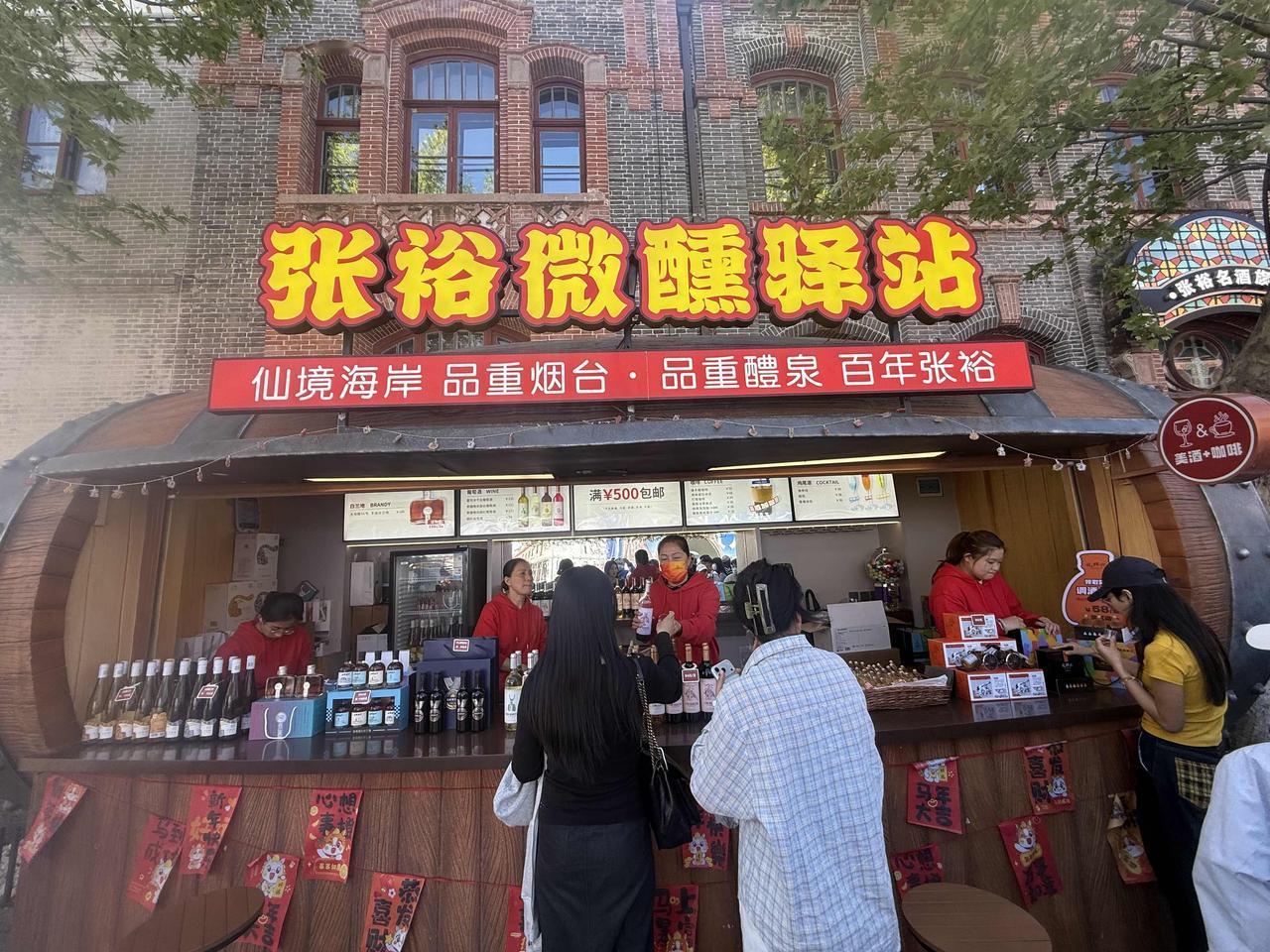 今天来到朝阳街逛街看到了张裕的“微醺驿站”，里面有很多产品，包括张裕本身的白兰地