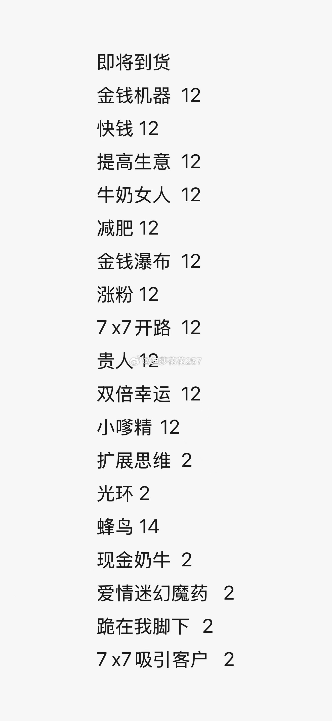 关于线香的我的一点理解以及现货和即将到货清单给到大家。日常大家在家里都可以点点线