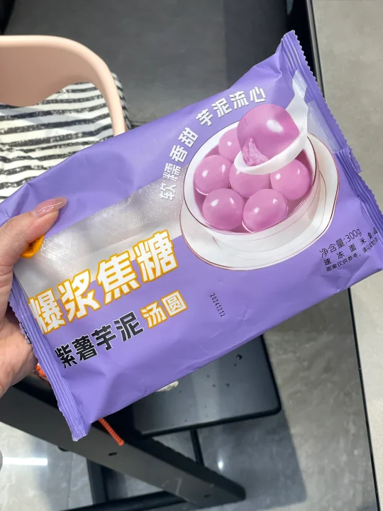 分享一个贼好吃的爆浆芋泥汤圆！！！