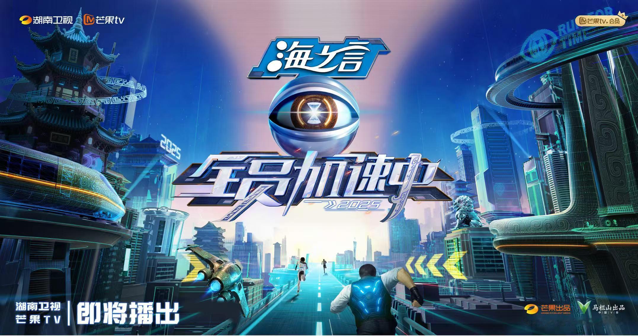 全员加速中即将播出全员加速中我的电子榨菜终于要来了[开学季]网传5月24日播出！