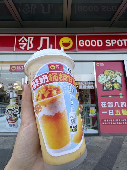 邻几坠伟大的单品出现了……