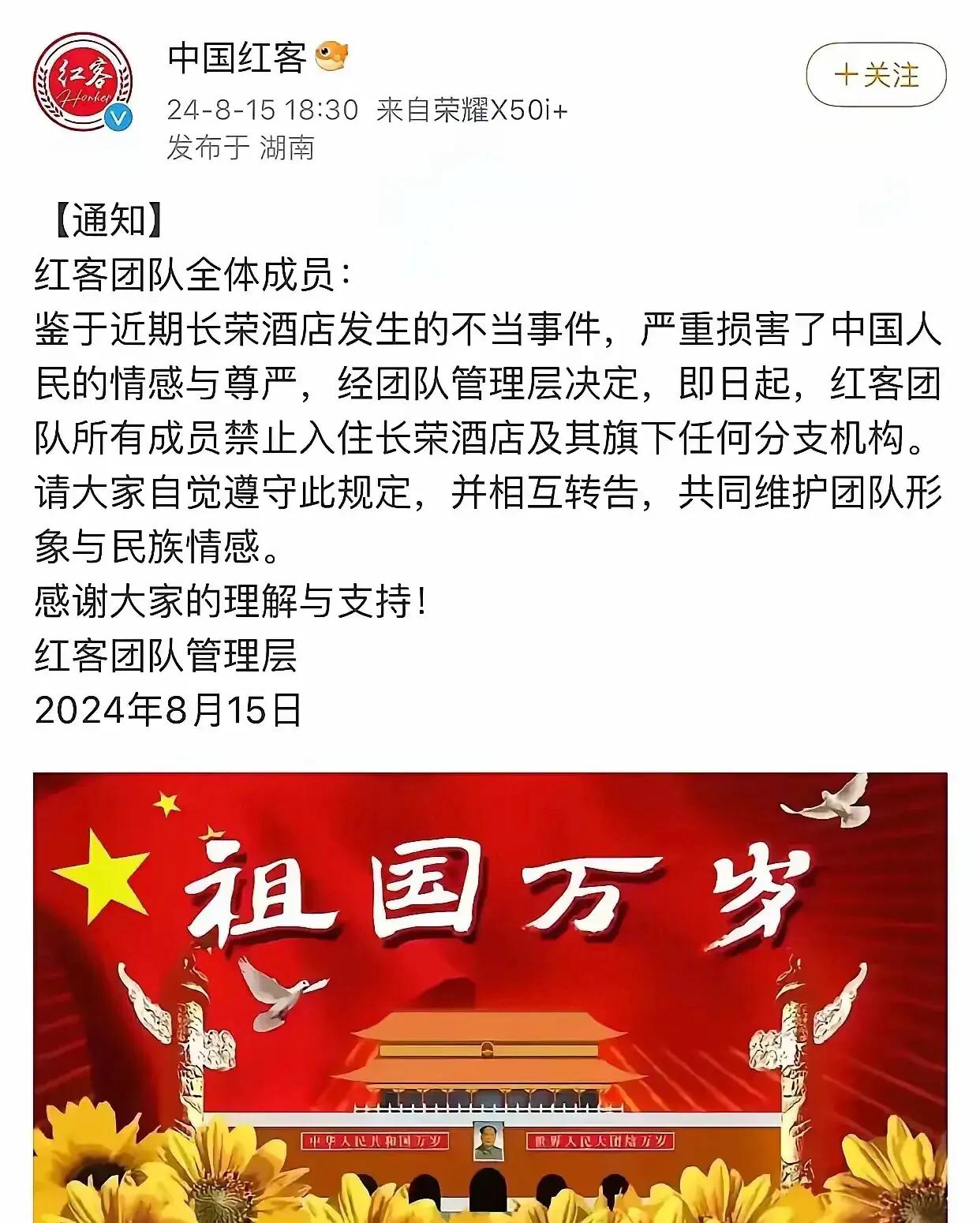 中国红客已采取行动：禁止成员入住长荣酒店。

中国物流协会也应积极响应。

长荣