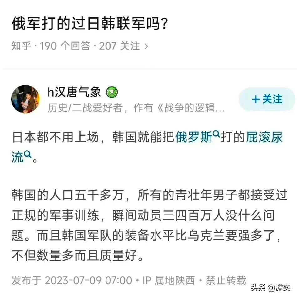 韩国能打得过大毛？韩国这么强，被驻韩美军扇耳光的时候敢还手吗？
之前韩国客机在自