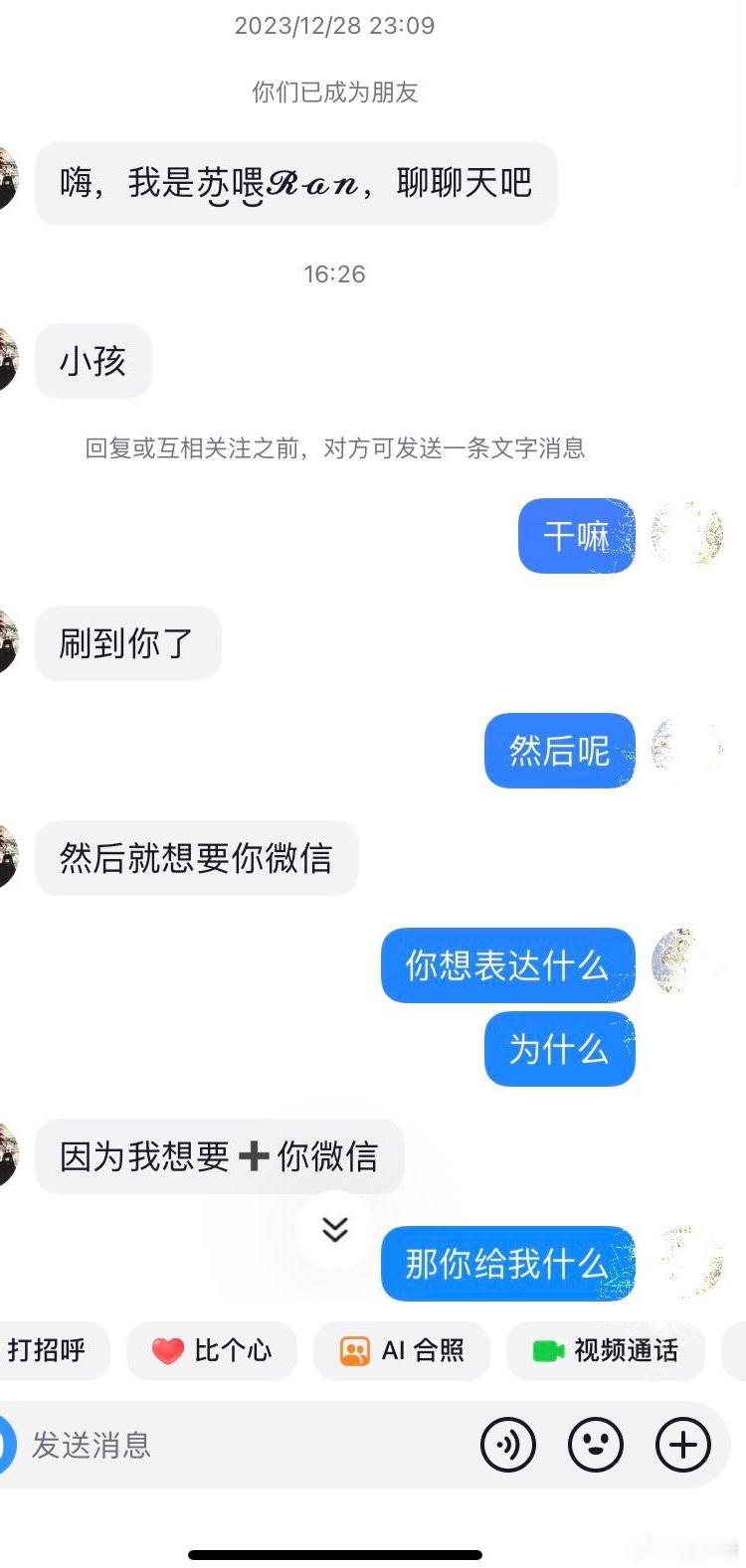 男朋友私信别的女孩要微信男朋友私信别的女孩要微信，这算撩骚吗，他说口嗨，我了解到