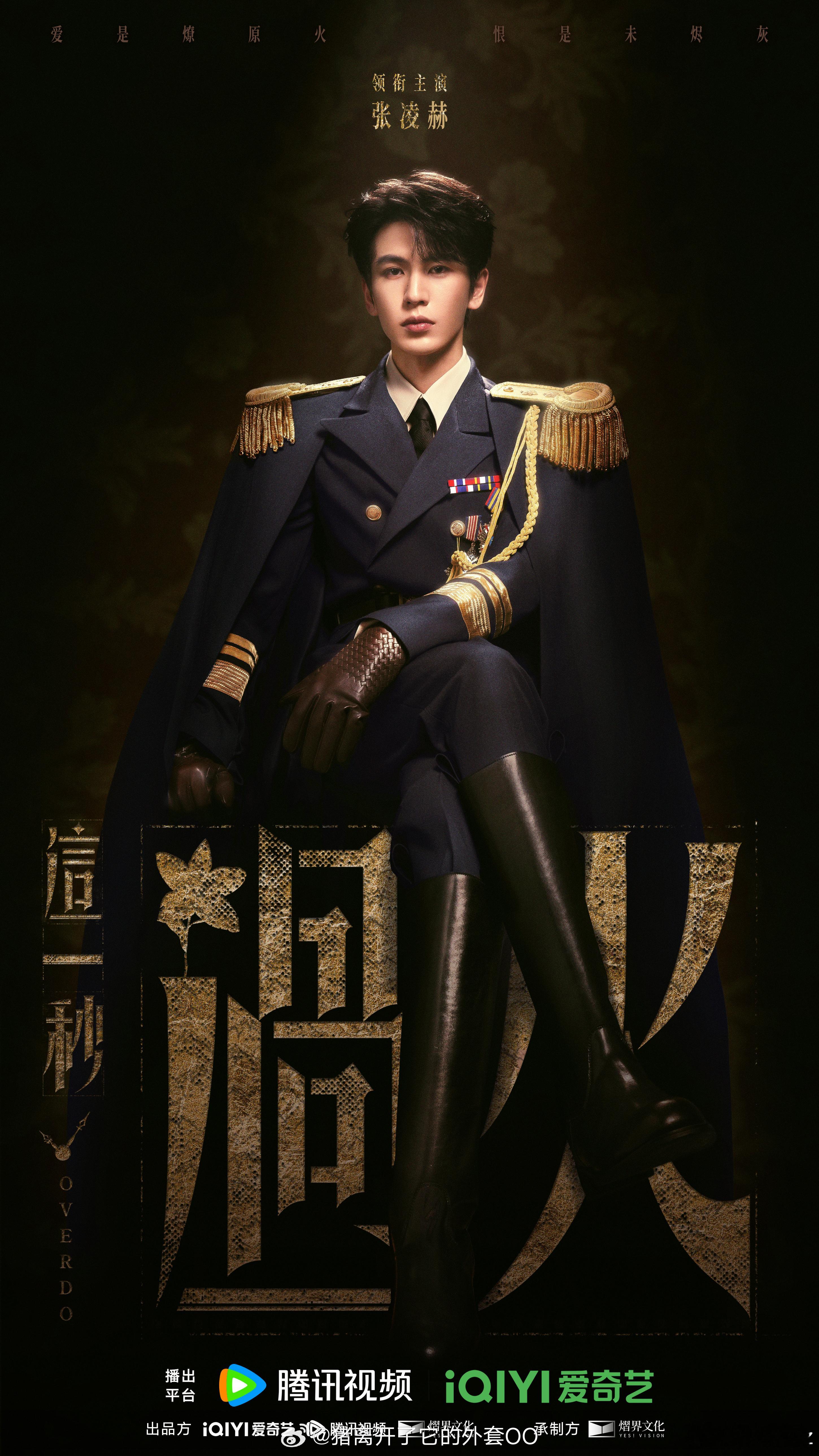 张凌赫王楚然这一秒过火官宣海报，顶级颜霸组合，好带劲！！[春游家族][春游家族]