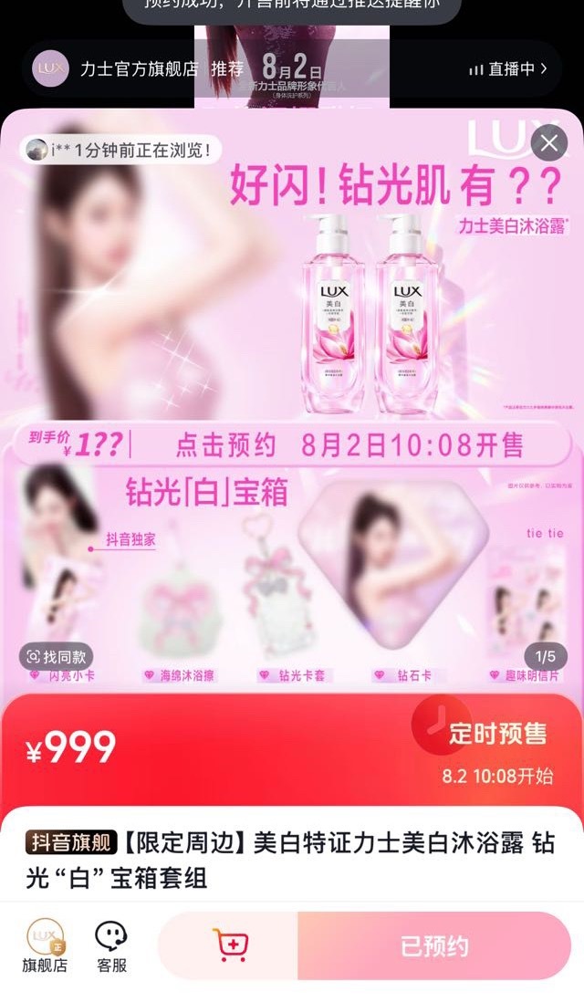官链有了大家可以去预约一下 