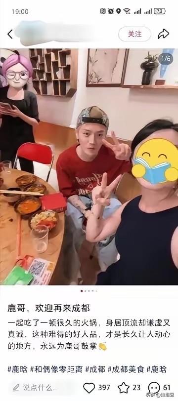 鹿晗去了后，
这成都的火锅店，
还有明星敢去吗？

整件事特别简单：鹿晗私下和朋