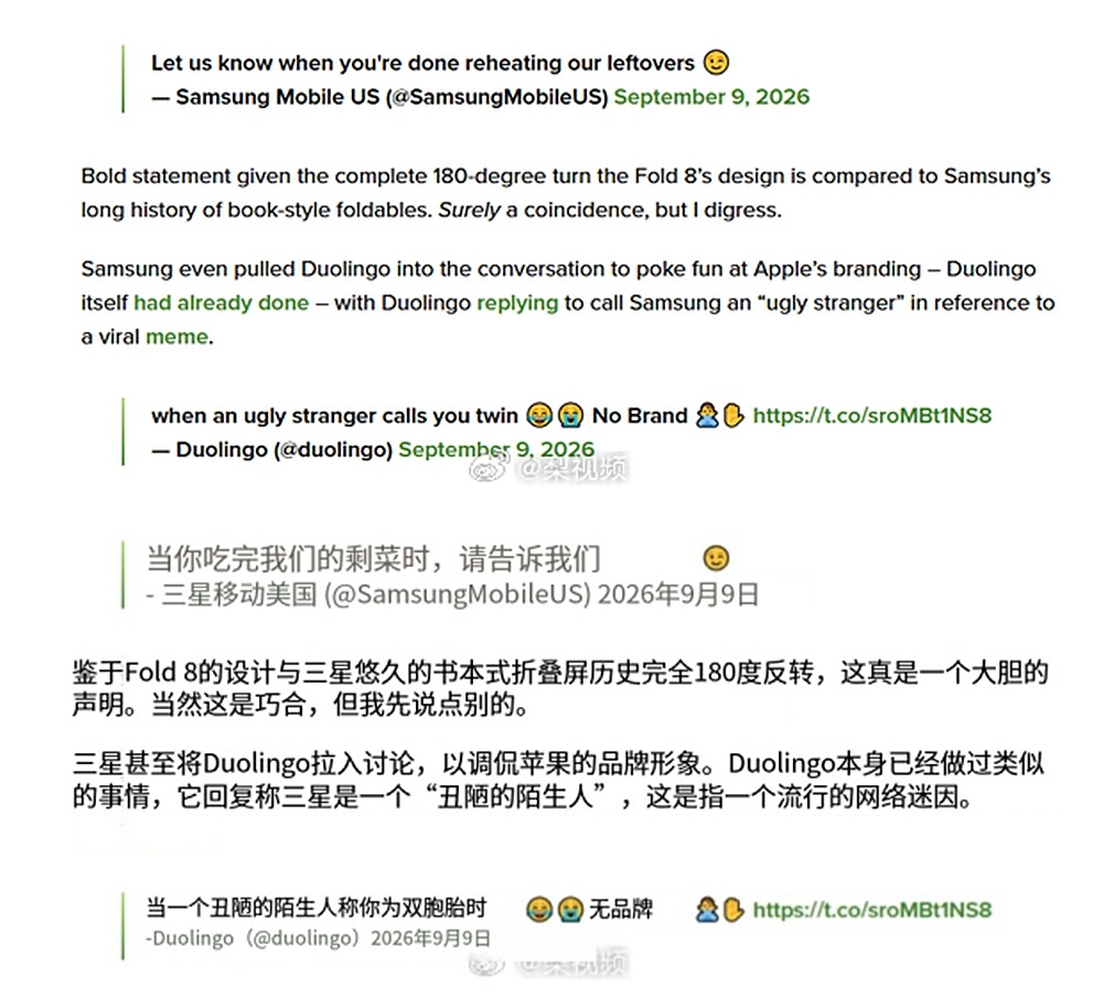 三星嘲讽苹果iPhoneDuo 想不到X上的三星官微这么生猛，将iPhone D