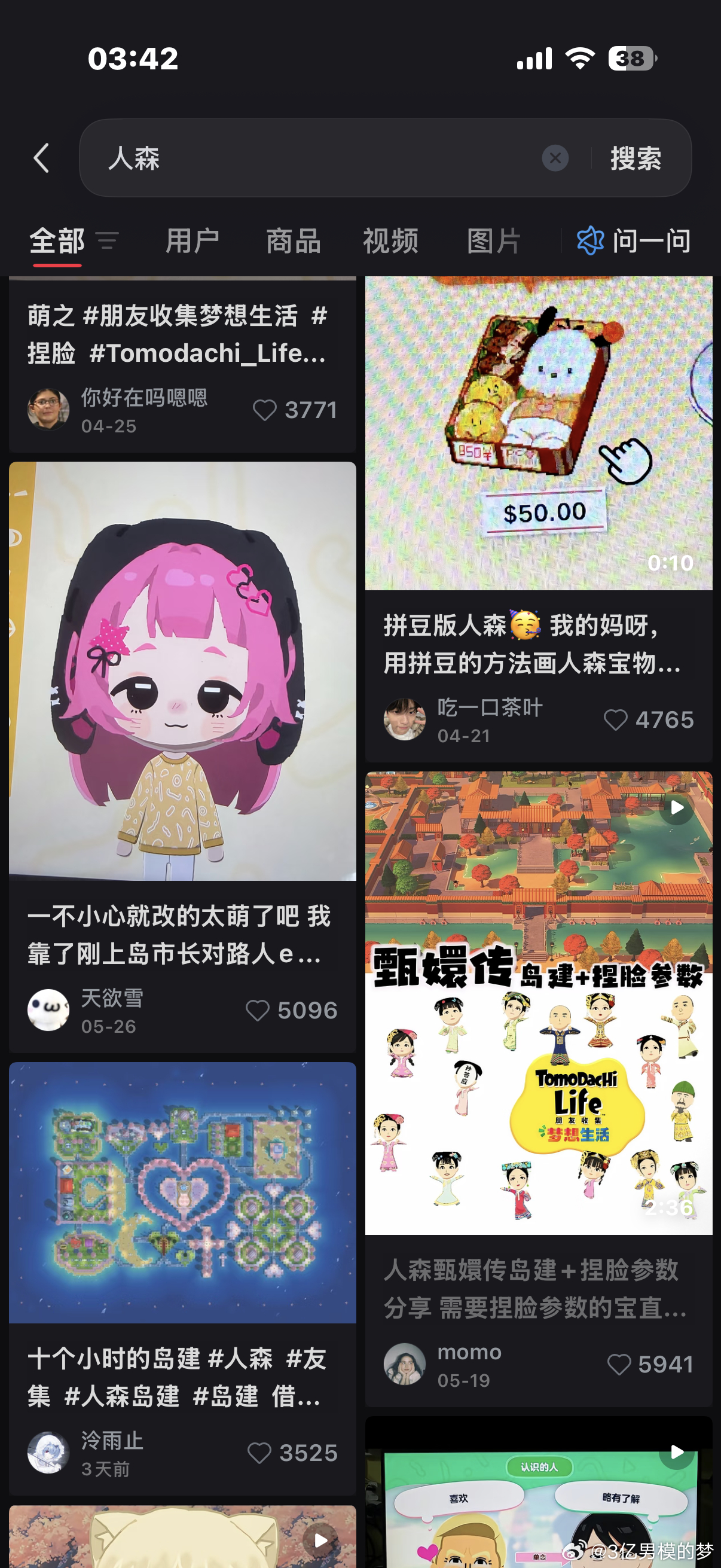 看好多人都在玩人森 看得我好想买一个switch哇<(ºOº)>