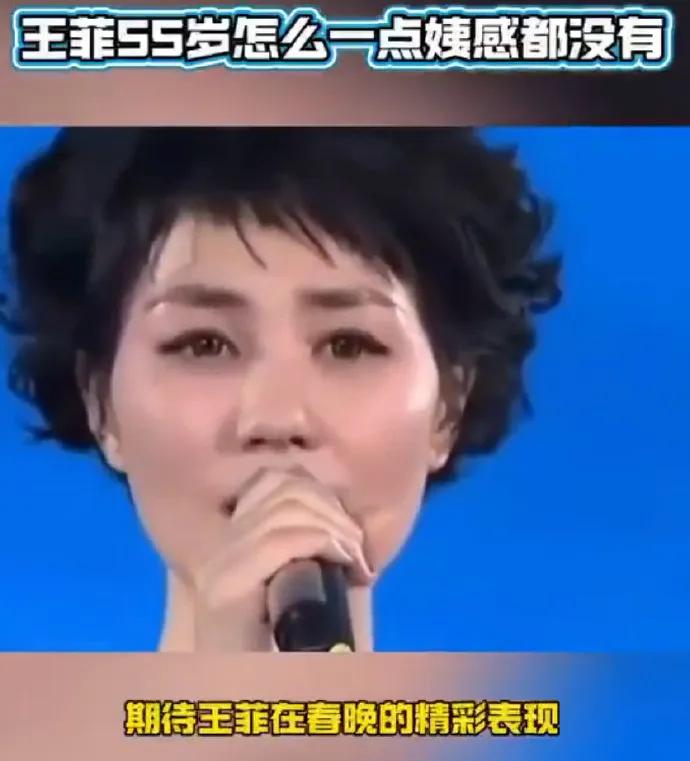 ＃ 55岁王菲五登春晚，青春之声与美貌从未缺席，今年舞台超期待！＃