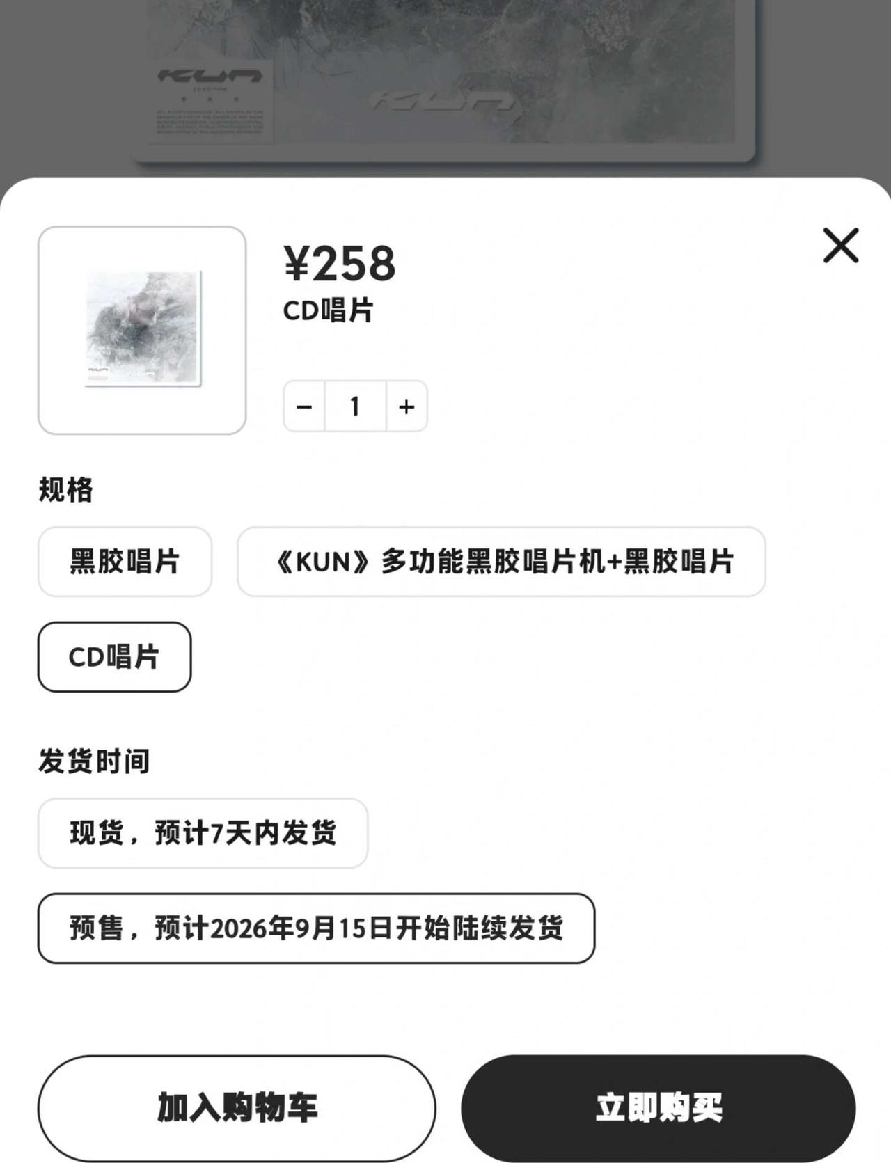 蔡徐坤专辑
如果我想在10月中旬收到专辑的话在需要在什么时候下单呀实体专辑