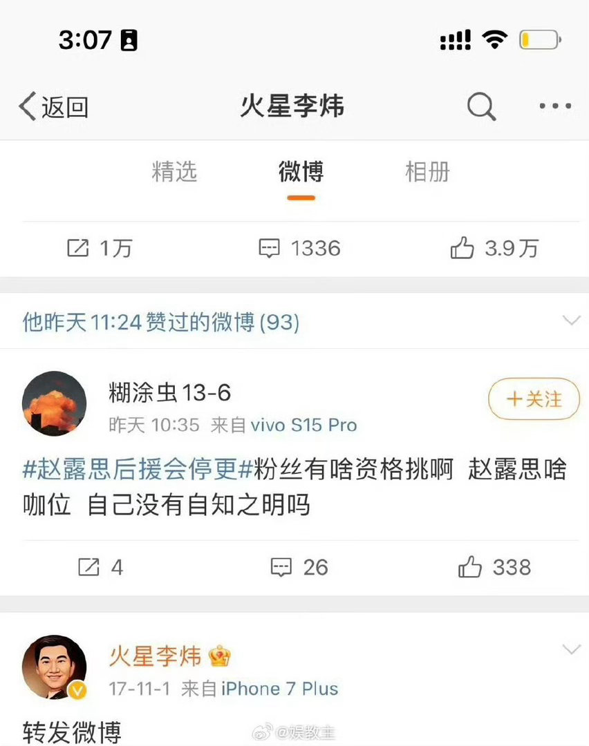 佩佩点赞有关张皓月虞书欣的帖子 佩佩老师老眼昏花手滑点赞罢了。老麻老板也在点赞呢