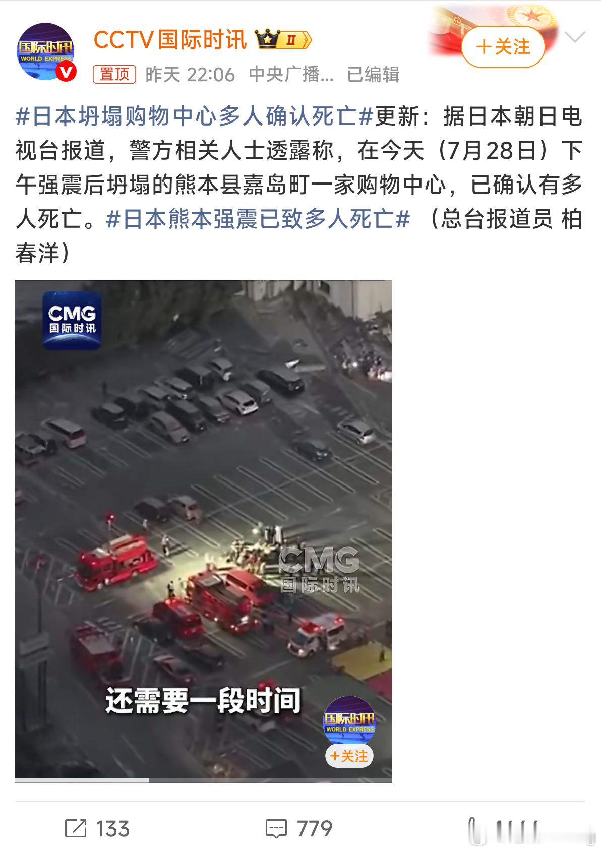 地震本身造成的伤亡估计不多，大部分都是购物中心爆炸坍塌导致的吧日本地震已致13死