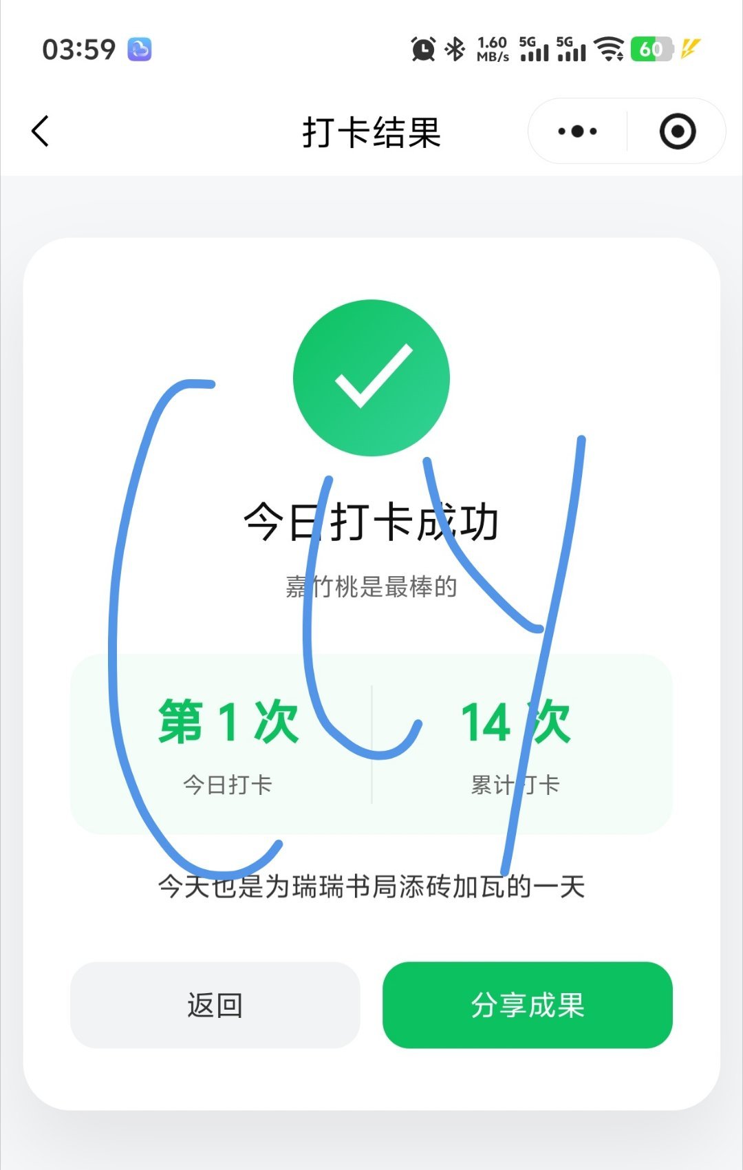 积分打卡第十四天  专栏 · 积分打卡