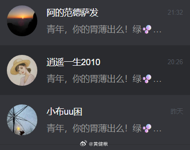 我的号居然同时被三位bot看上，战战兢兢，如履薄冰 