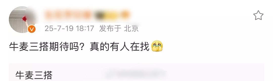 赵今麦和张凌赫俩人要三搭了？有人期待吗？[捂嘴哭] ​​​