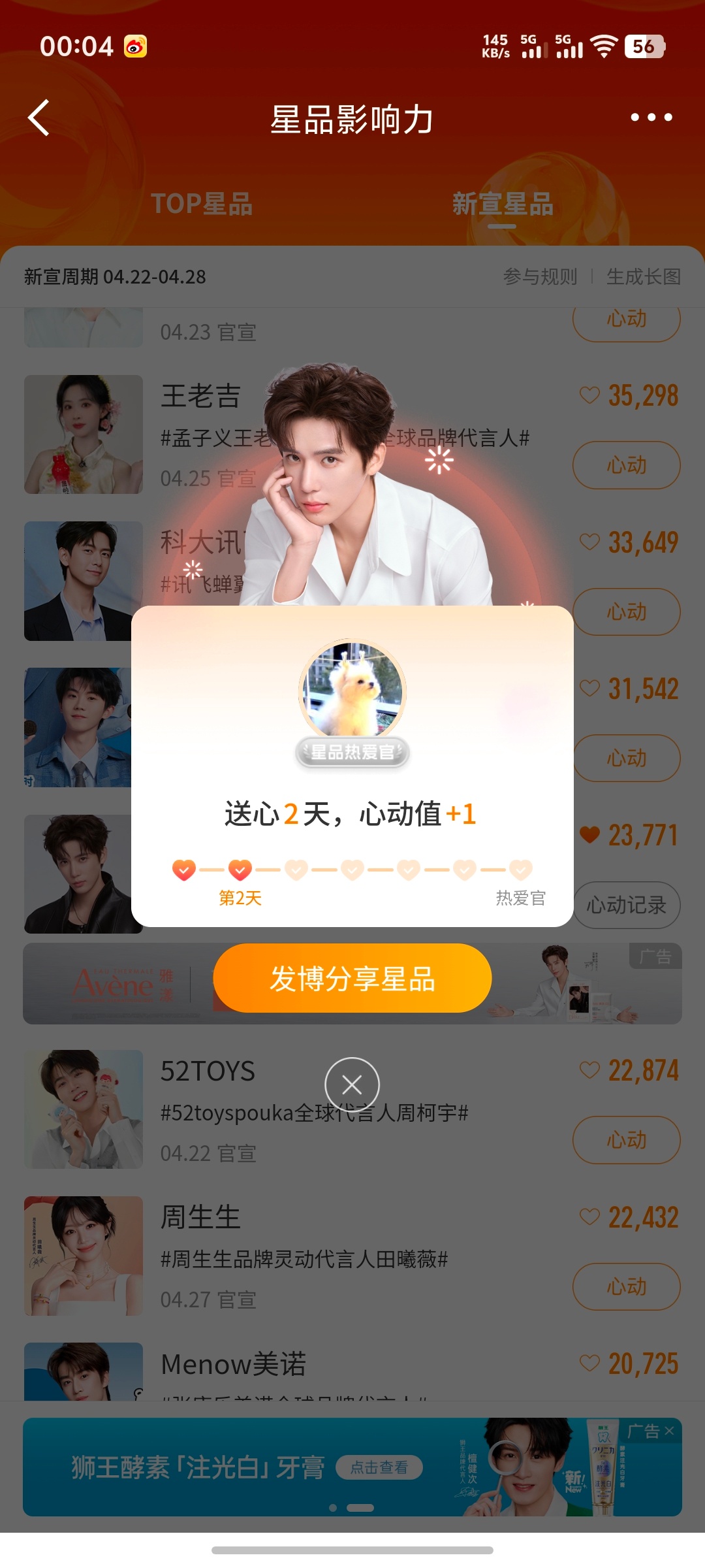 这谁看了能忍的住不点？！ 