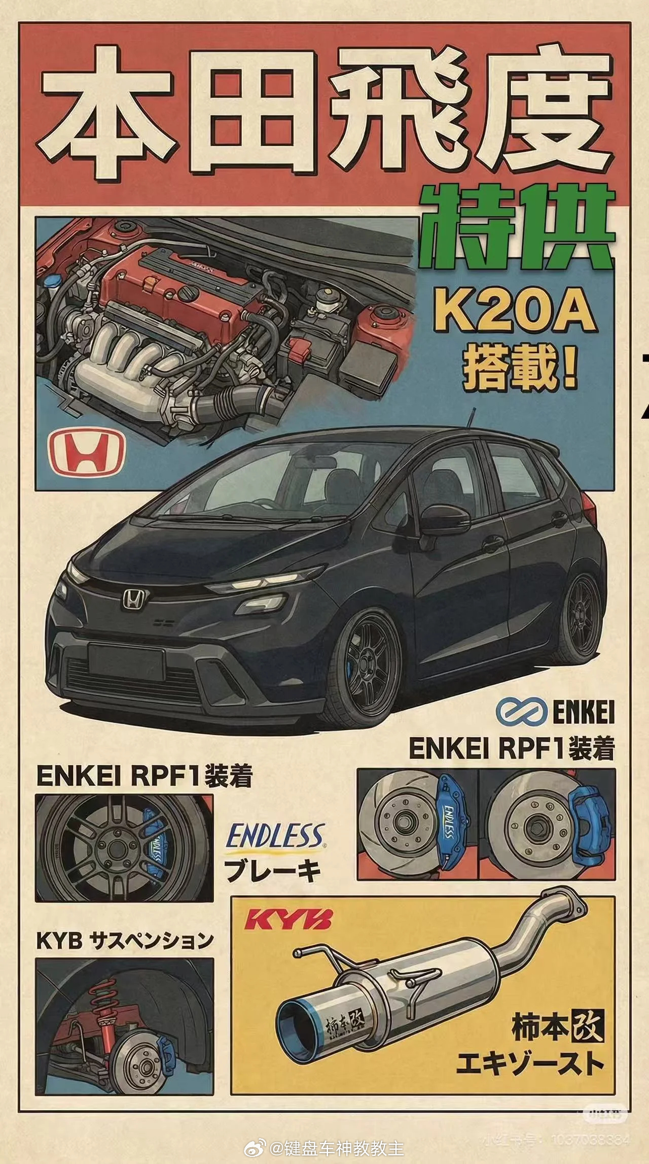 我真想买一台飞度了，啊啊啊啊，可是我刚买了一台N TCR，还准备买个领克，这尼玛