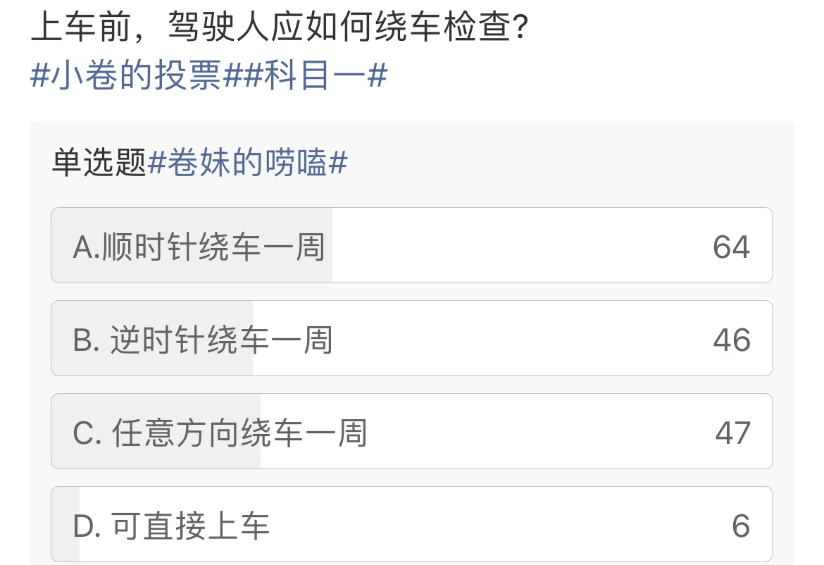 绕车检查应采用【逆时针方向】，即从驾驶位一侧（左前门）开始，沿车辆左侧、车尾、右