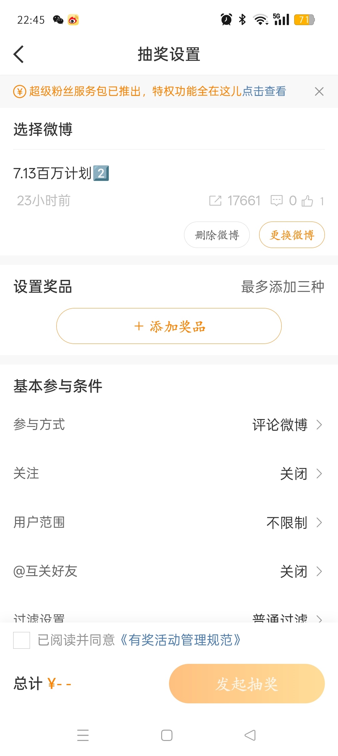 张函瑞 💚张函瑞 函光破暑瑞定今夏 7.13🧱33553+17661=512
