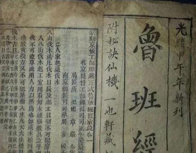 鲁班书开篇第一句话，把所有人都吓懵了。
”欲学此术，必先绝后。”
疯了吧？
学个