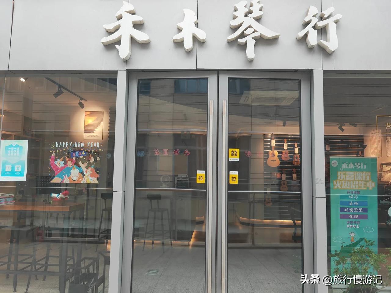 湖边练琴打卡第五天：小雨，换个地方到琴行去练，顺便给马老师送去爱心双响炮，一天上