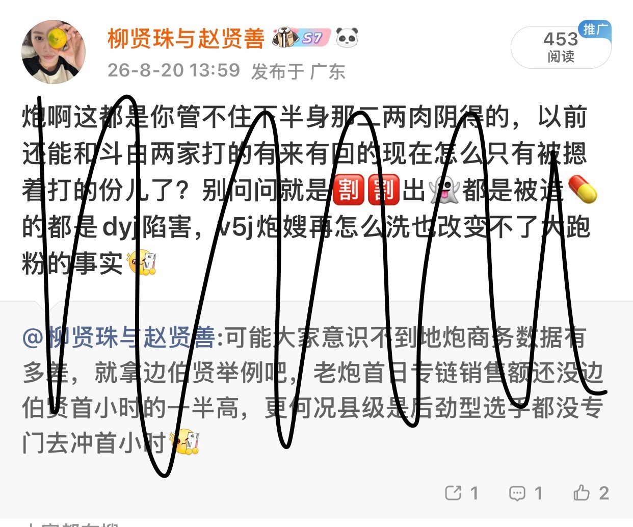 举也改变不了朴灿烈被曝交往女友并出轨 的事实❤️ 