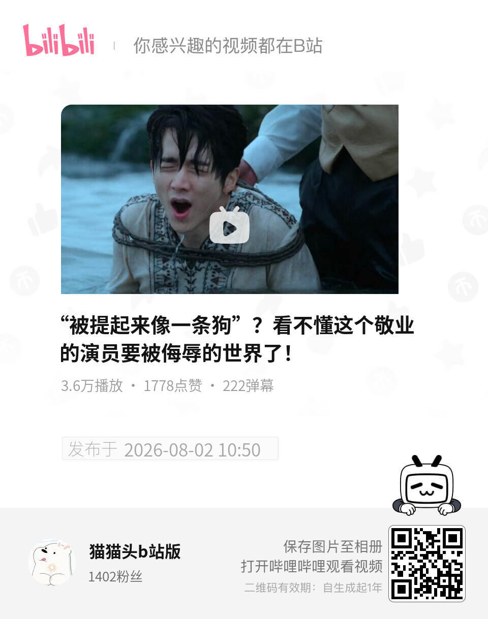 三连，加上弹/幕评/论。推//流的不要一直发推//流截图，看评论说会限//流。三