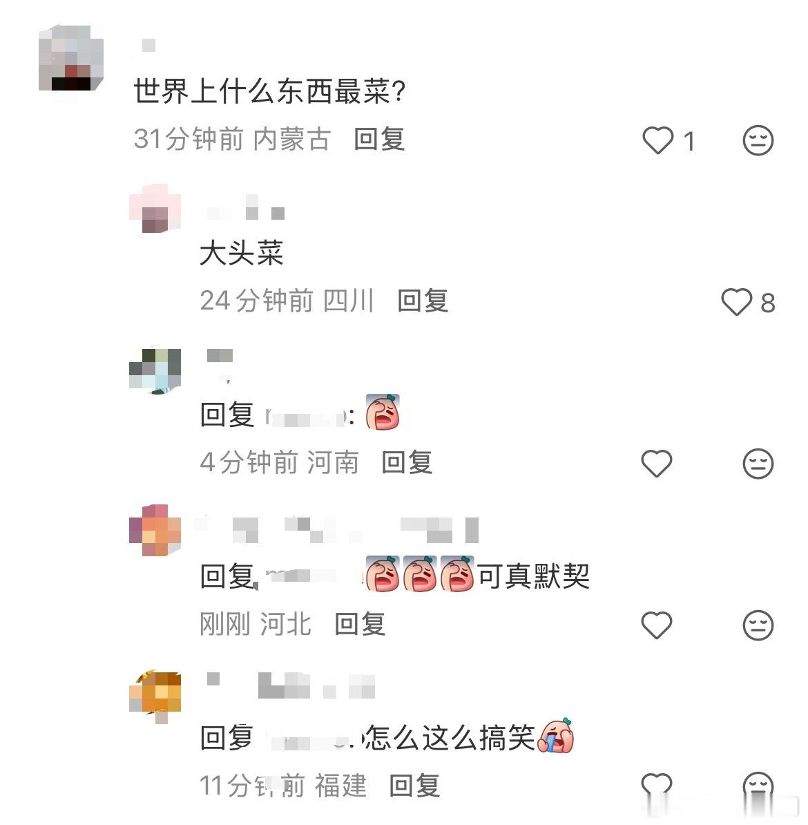 世界上什么东西最菜？大头菜 