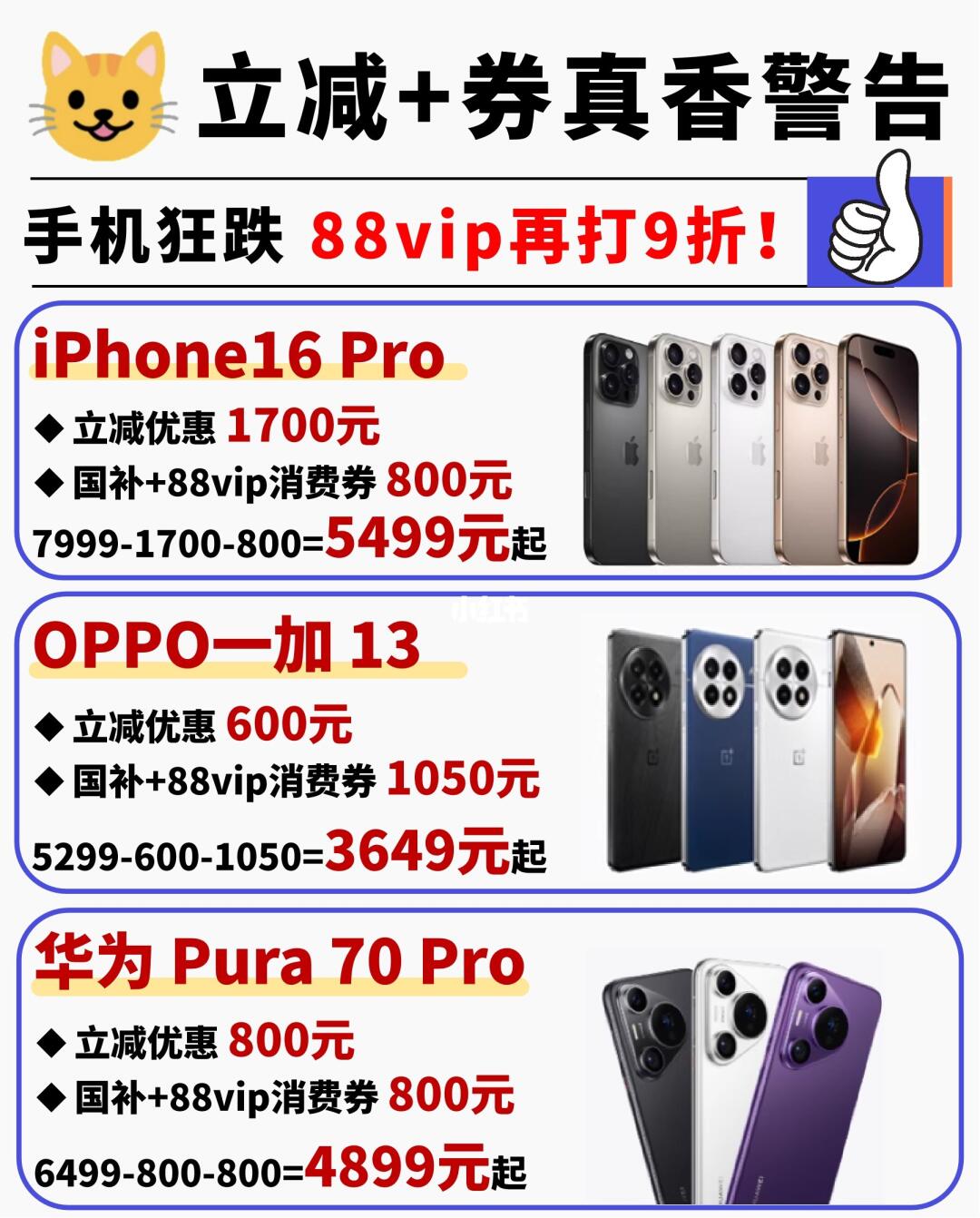 天🐱618手机狂省！四重暴击价真香🔥