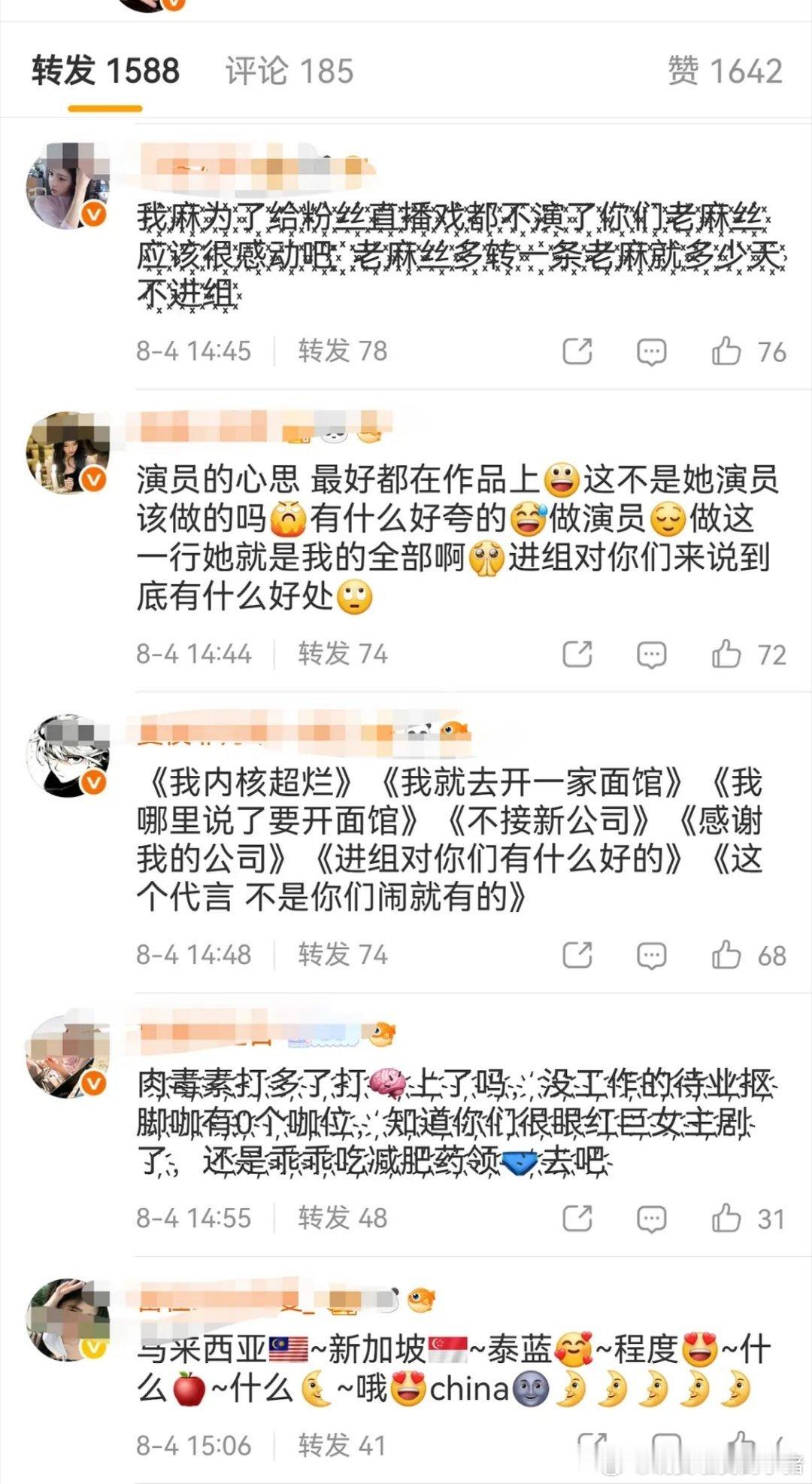 赵露思和鞠婧祎粉丝怎么友好交流起来了
