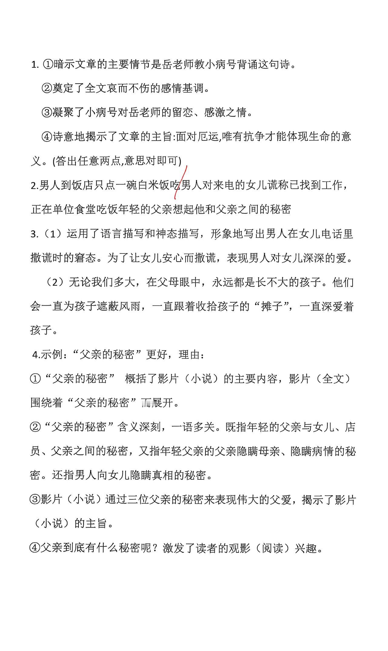 郑州一类初中的两极分化：学霸为何悄悄补语文？
在郑州的一类初中里，学生成绩出现了