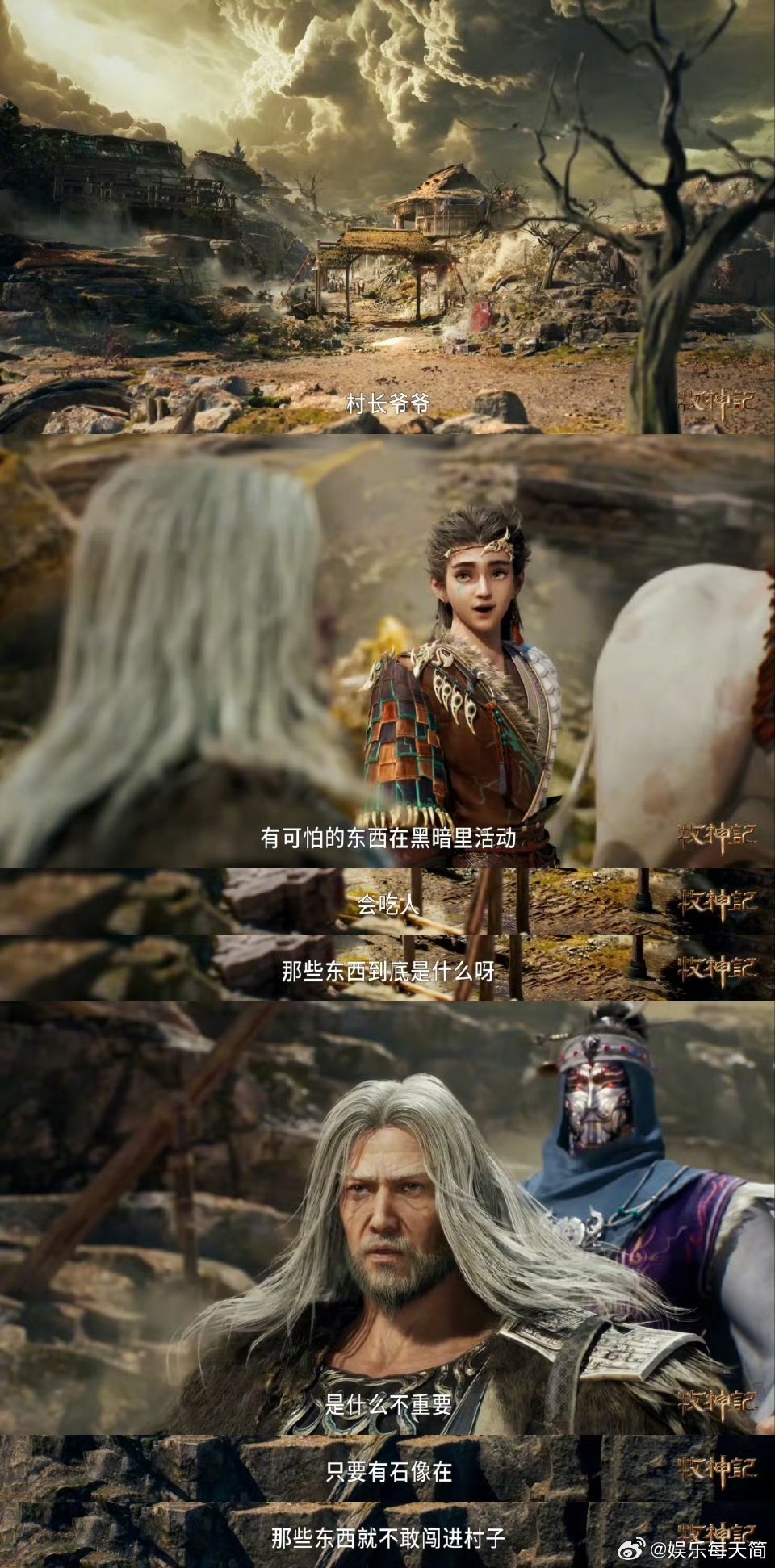 #牧神记今日开播#大墟之夜禁止出门，秦牧踏上修炼征途。不靠神助靠自己，今日开播，