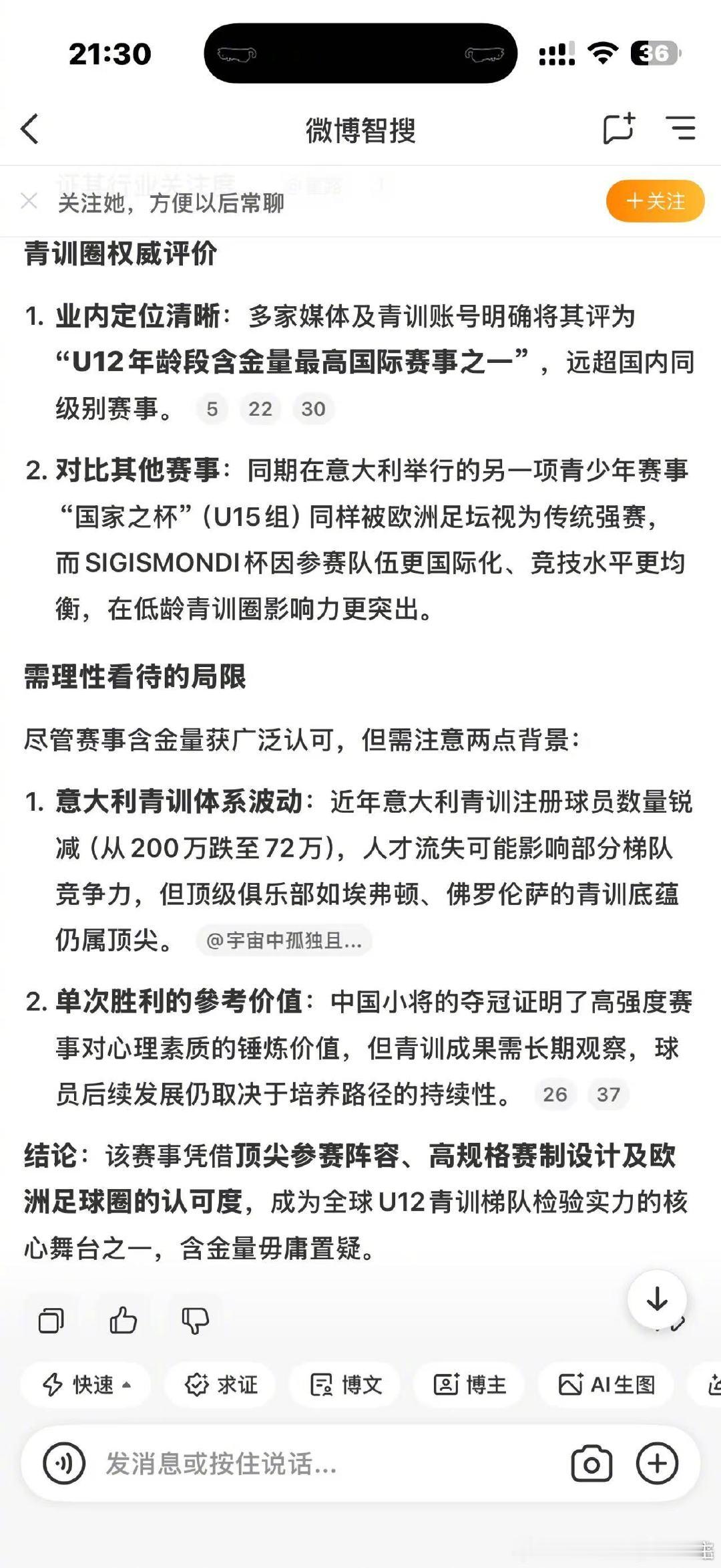 情况就是这么个情况。中国足球小将中国足球小将夺冠  cr：董路 