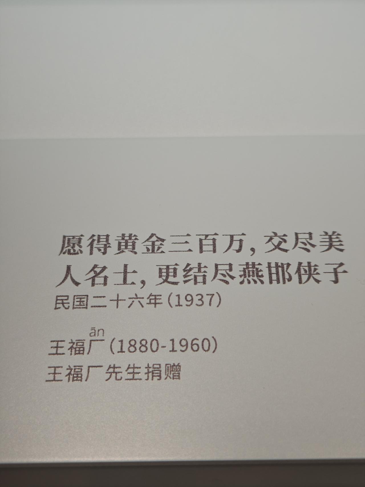 上博东馆见西泠巨擘名印：王福厂这方闲章，写尽文人侠客梦
 
逛上海博物馆东馆篆刻