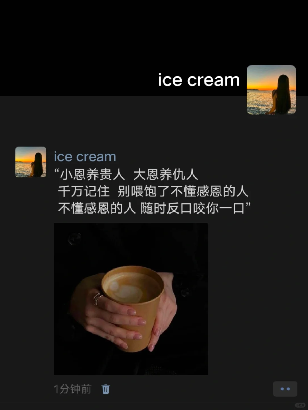 “不懂感恩的人  随时反口咬你一口”