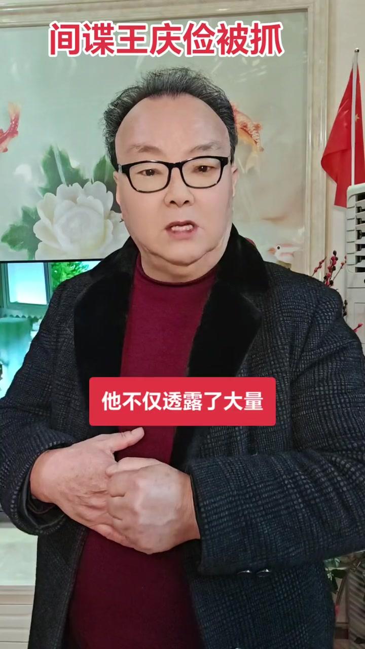 从优秀武官到叛国罪犯，日本媒体一篇文章，撕下其伪装
 
王庆简早在中国驻日大使馆