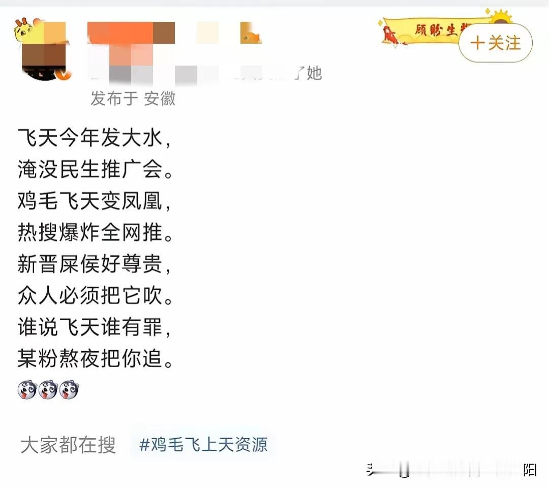 人才啊，针对飞天写的诗挺顺口的！
这届网友都是有大才之人[笑哭]#飞天奖#
