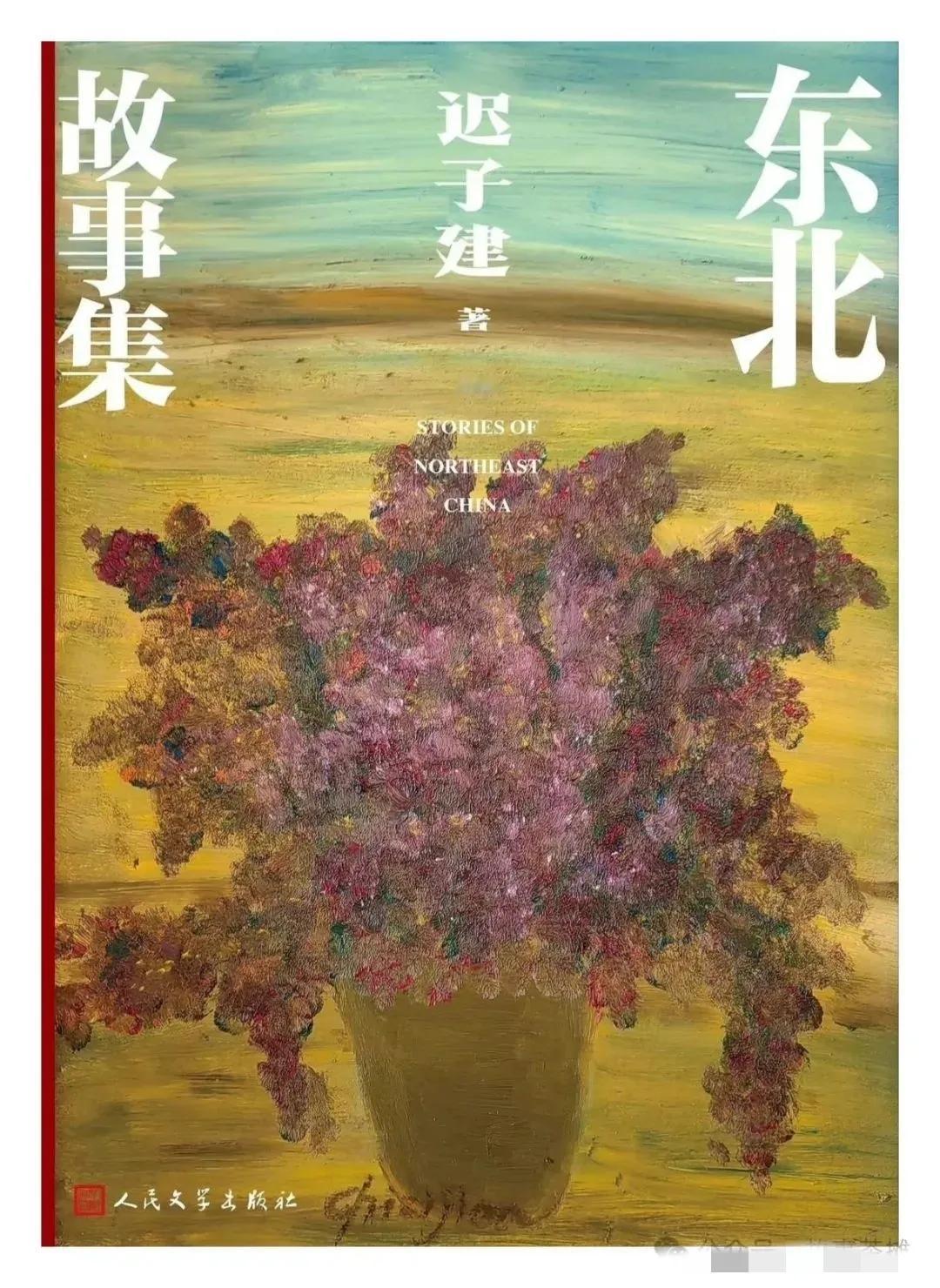 “那些隐匿在冻土深处的故事，以前似乎是浑噩的，如今却鲜润明媚，像熔岩一样漫出地层