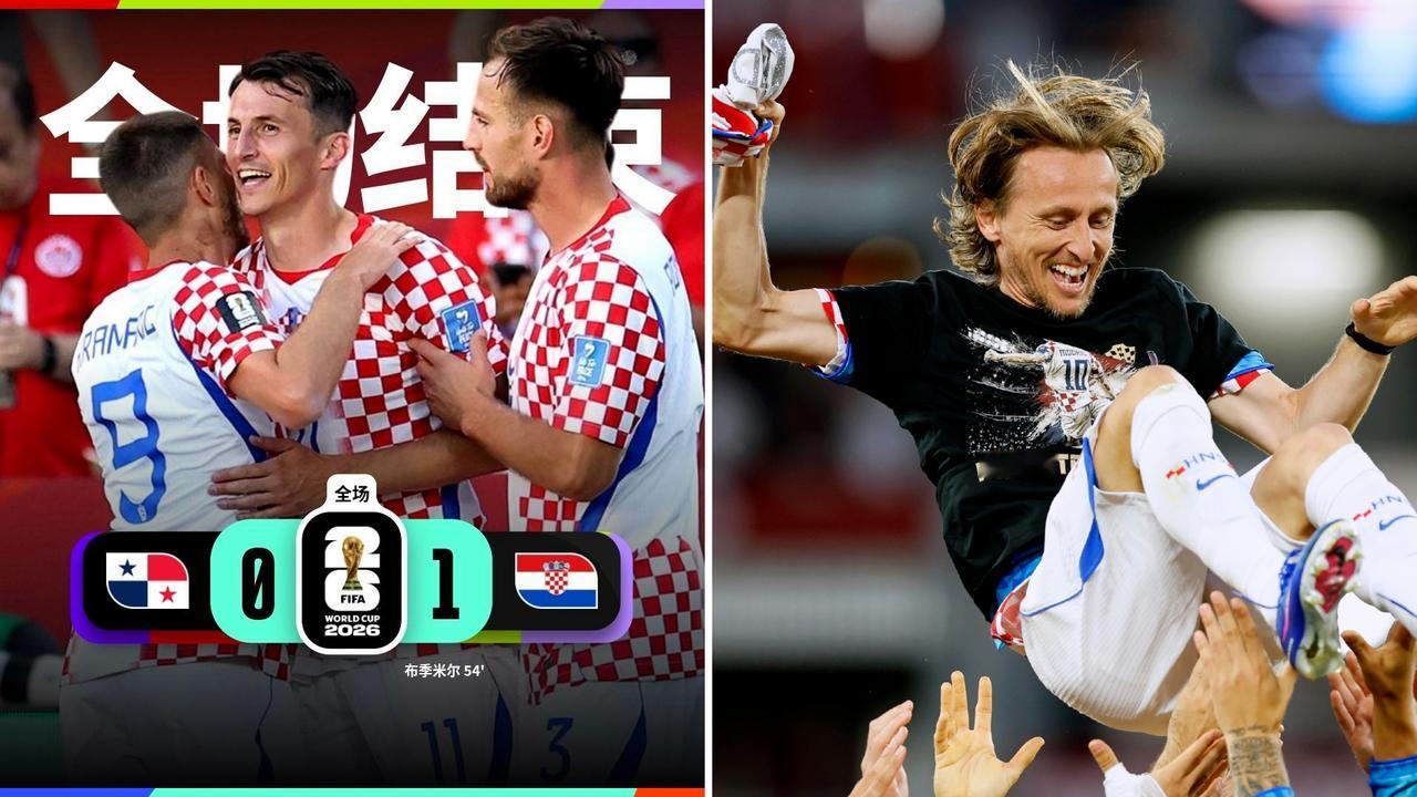 世界杯：克罗地亚1-0击败巴拿马，拿下首胜并送对手连败出局。
布迪米尔打入制胜进